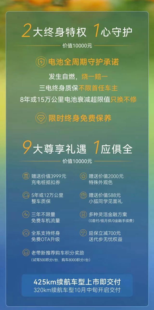 极狐T1上市即售26万台新葡京极光电池虐测达标(图2)